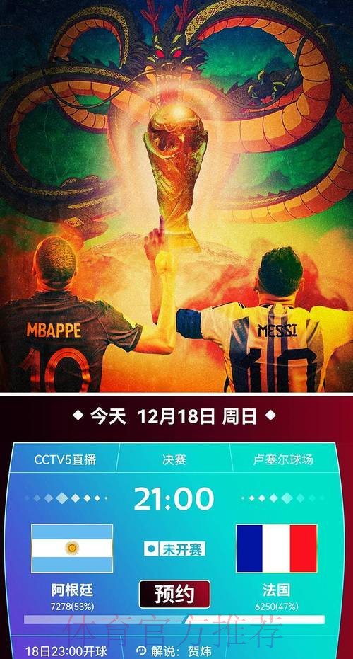 世界杯直播实时官方 世界杯直播实时官方