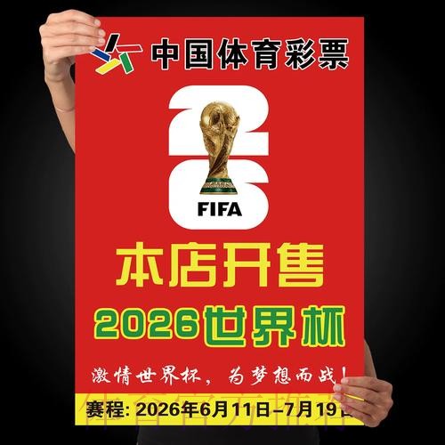 2026世界杯下注最新最佳