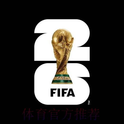 2026世界杯投注平台官方 2026世界杯投注平台官方